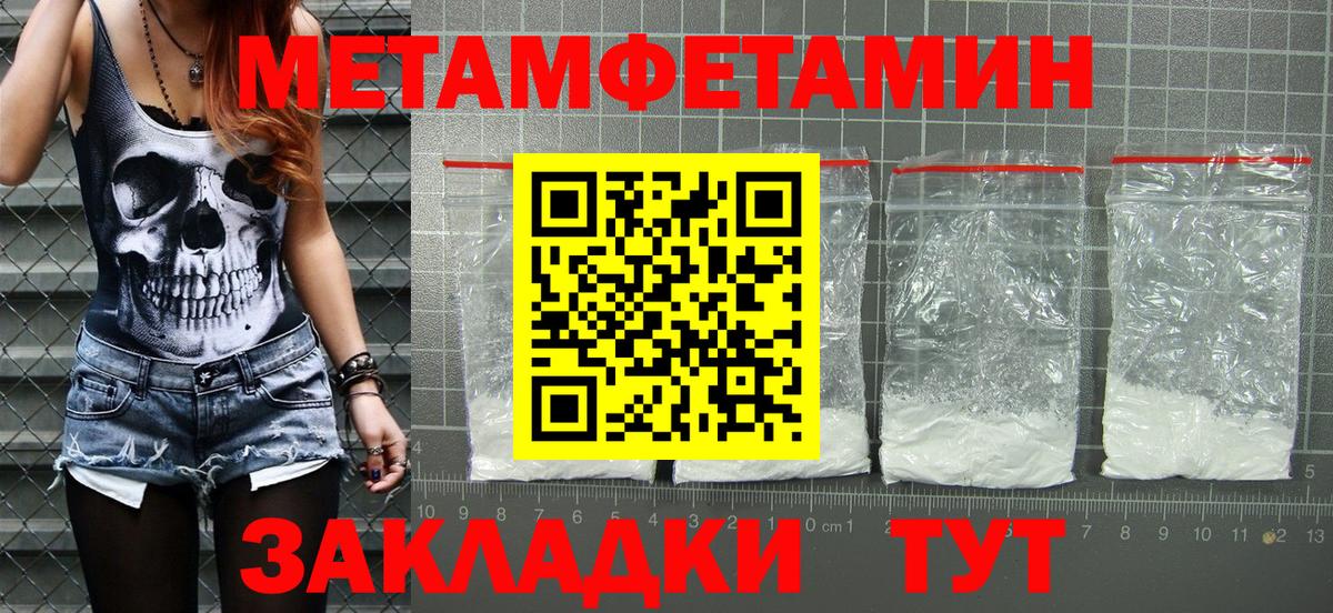 Amphetamine Розовый  Вход с VPN  АМФ  Обь 