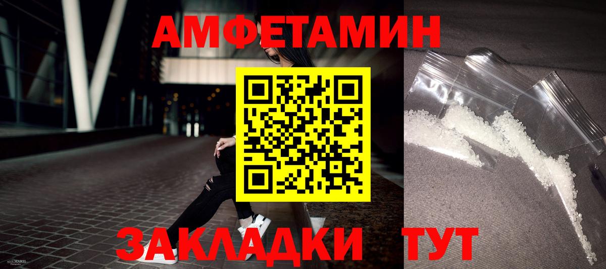 Amphetamine 98% Обь