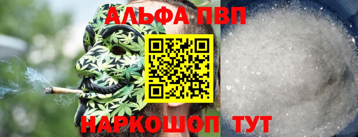 APVP крисы CK  A PVP СК  что такое наркотик  A PVP VHQ  Вход с VPN  Обь 