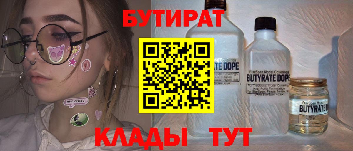 Обь  Бутират вода  Вход с VPN 