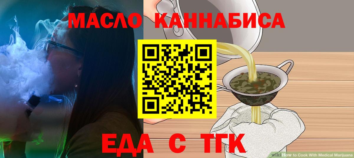 Печенье с ТГК марихуана  Вход с VPN  Обь 