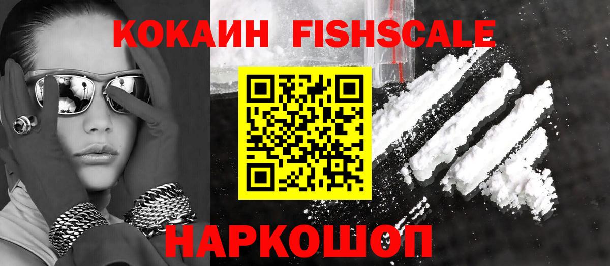 КОКАИН Эквадор  COCAIN  Вход с VPN  Обь  COCAIN 97% 