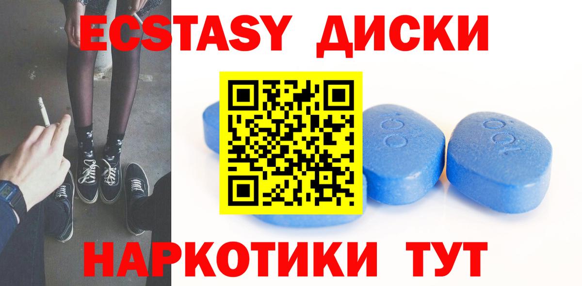 Экстази  ЭКСТАЗИ 300 mg  Вход с VPN  Обь 