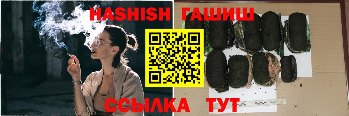 ГАШИШ 40% ТГК  Гашиш VHQ  ГАШИШ  Обь  Вход с VPN 