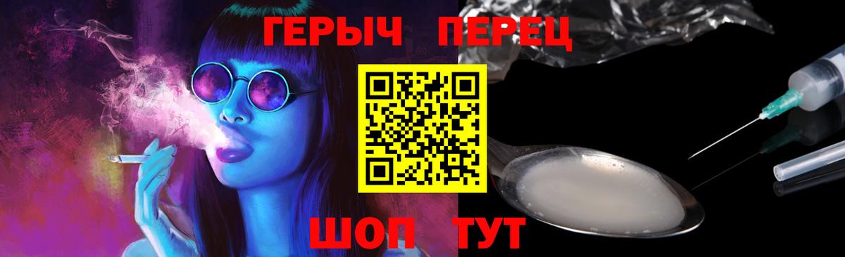 ГЕРОИН VHQ  Вход с VPN  Обь 
