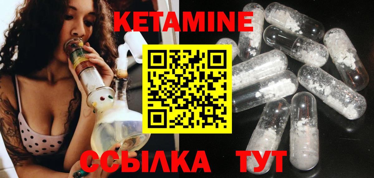 КЕТАМИН ketamine  Вход с VPN  Обь 