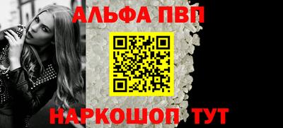 Альфа ПВП Гусь-Хрустальный
