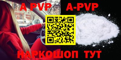 apvp Гусиноозёрск