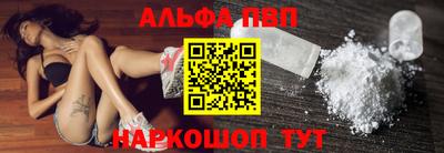 Альфа ПВП Гусь-Хрустальный