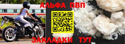 Альфа ПВП Гусь-Хрустальный
