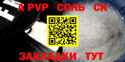 apvp Гусиноозёрск