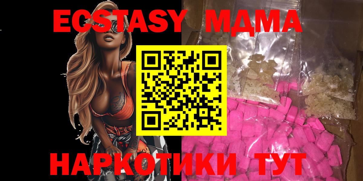 Обь  МДМА Molly  МДМА  Вход с VPN  MDMA Molly 