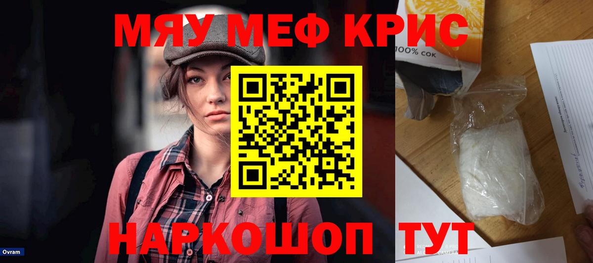 Меф  Обь