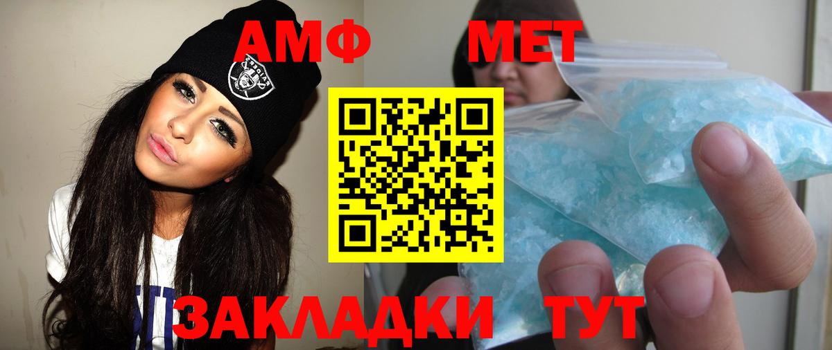 Метамфетамин пудра Обь