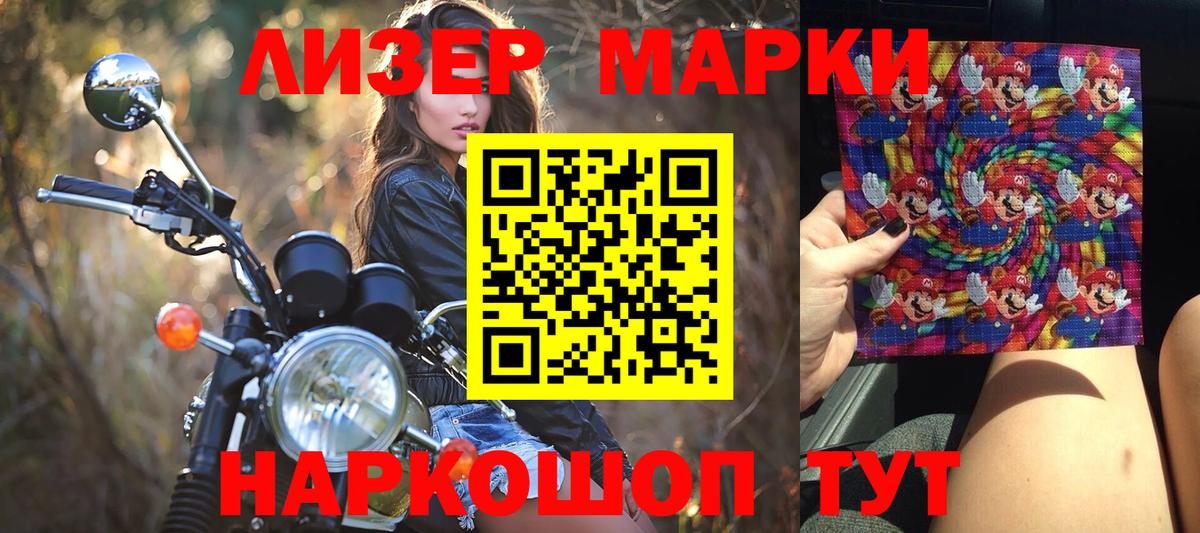 Марки 25I-NBOMe 1,8мг  Вход с VPN  Обь 