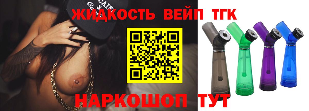 ТГК жижа  Вход с VPN  Обь 