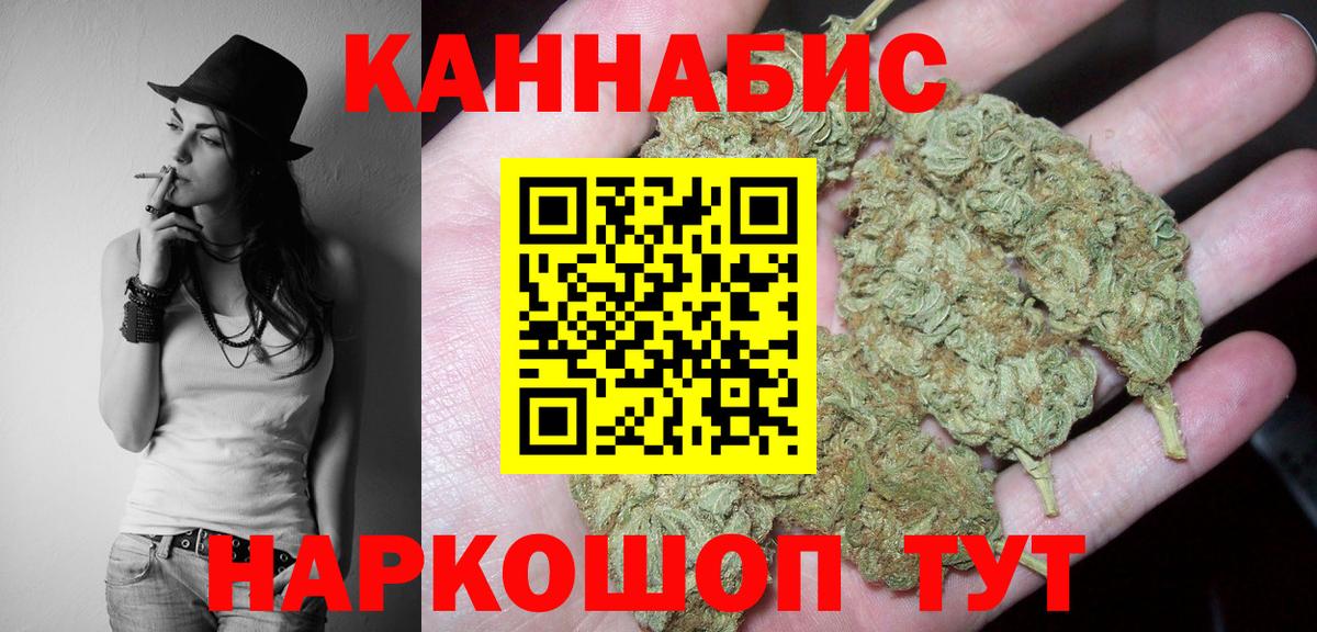 Марихуана сатива Обь