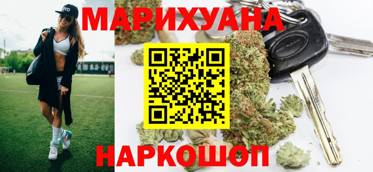Обь  Канабис гибрид  Бошки Шишки SATIVA & INDICA  Вход с VPN 
